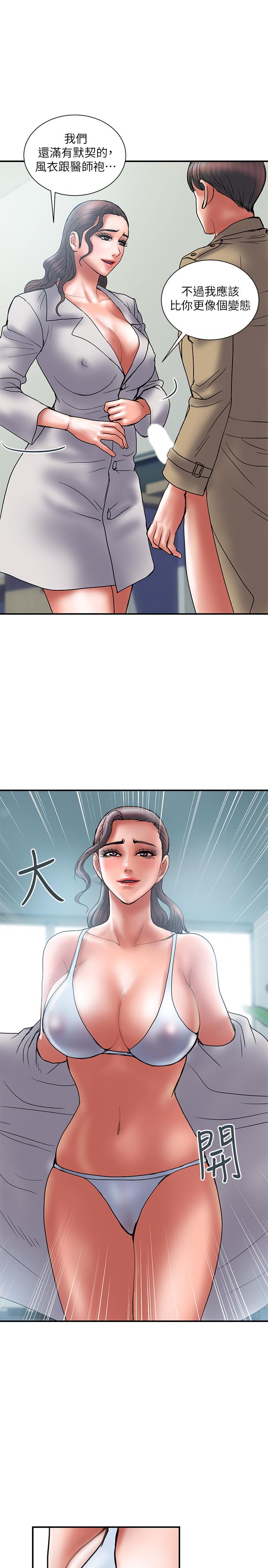 第39话-让人一柱擎天的女人-计划出轨-cocodor , 文硕培（第20张）