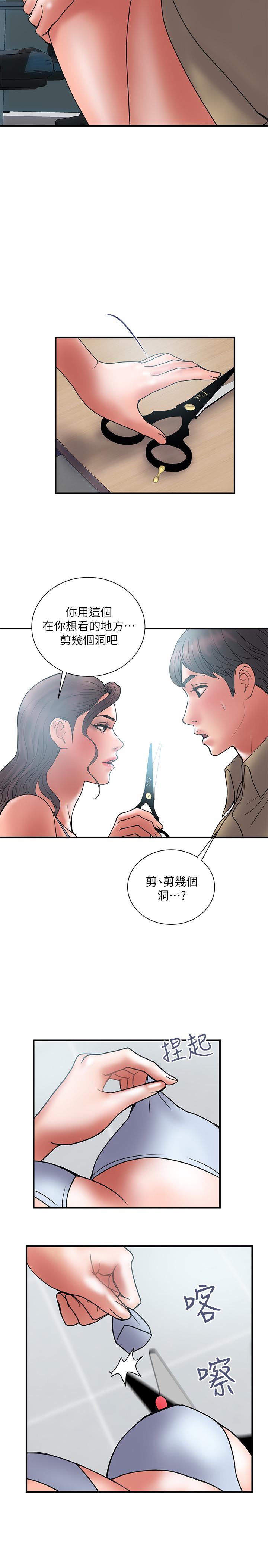 第39话-让人一柱擎天的女人-计划出轨-cocodor , 文硕培（第23张）