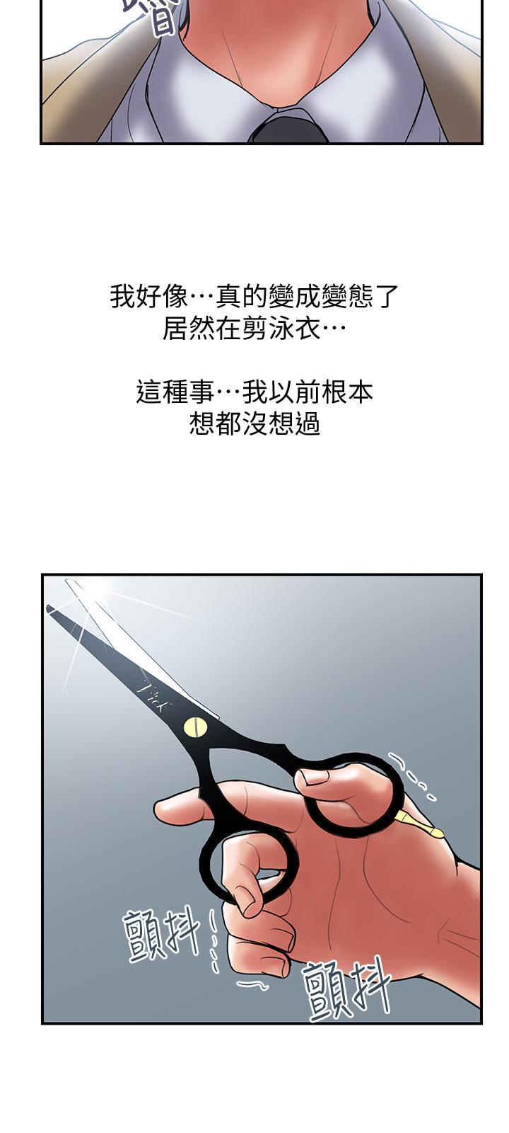 第40话-诱人的多人运动邀约-计划出轨-cocodor , 文硕培（第3张）