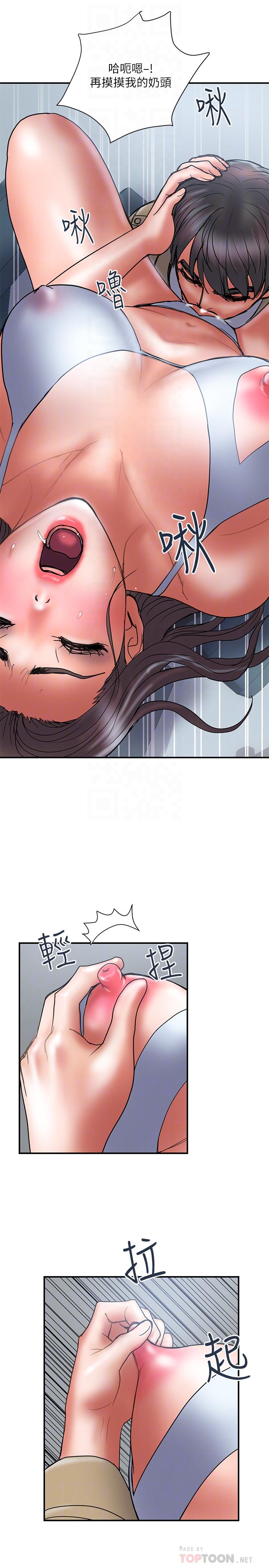 第40话-诱人的多人运动邀约-计划出轨-cocodor , 文硕培（第10张）