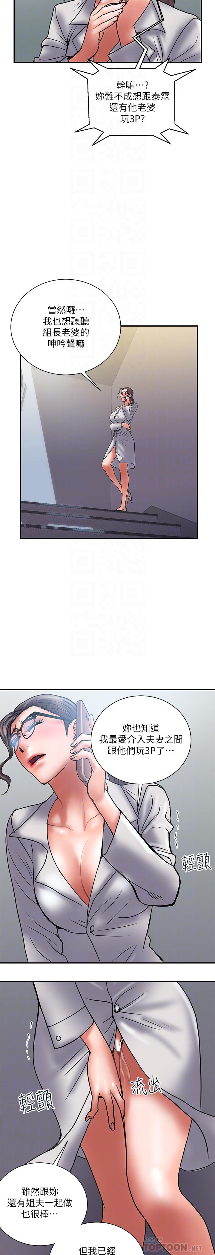 第41话-接下来只剩下奕珍的答复-计划出轨-cocodor , 文硕培（第8张）