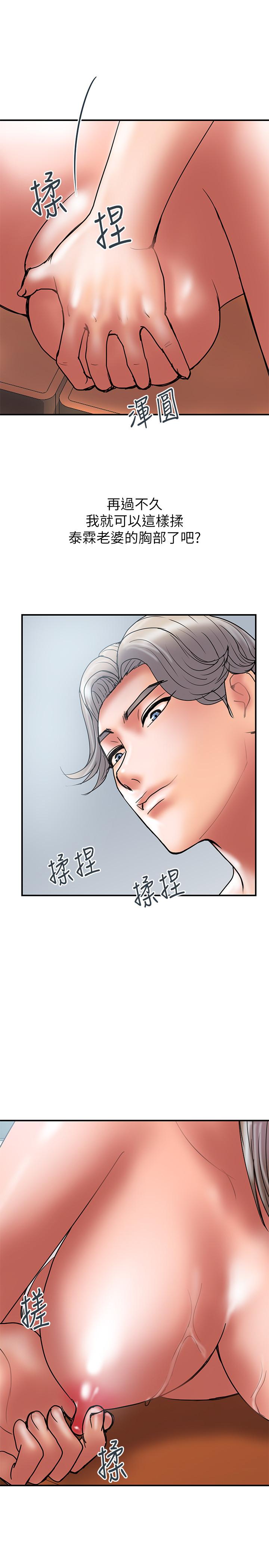 第41话-接下来只剩下奕珍的答复-计划出轨-cocodor , 文硕培（第13张）