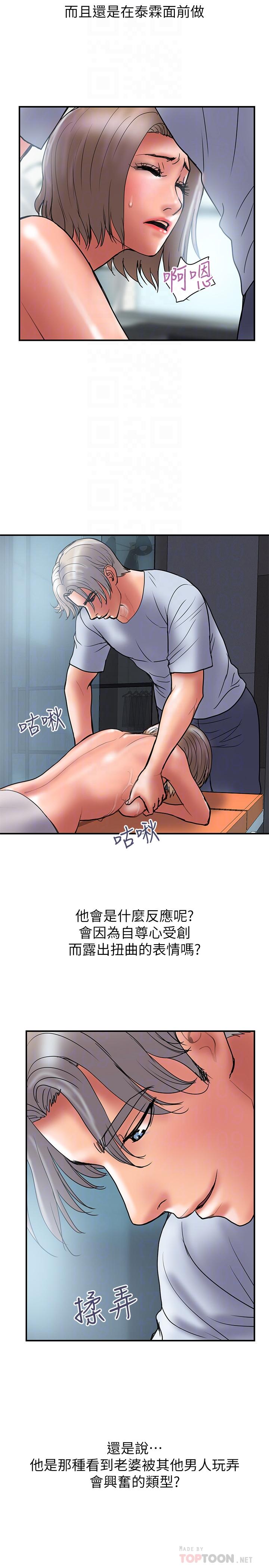 第41话-接下来只剩下奕珍的答复-计划出轨-cocodor , 文硕培（第14张）