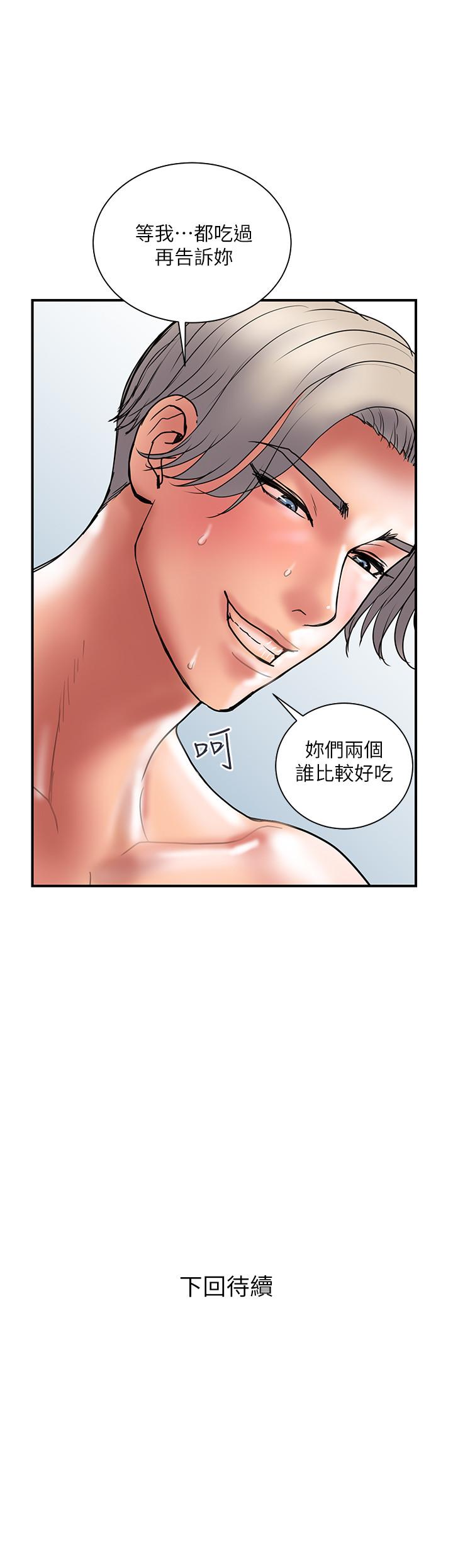 第41话-接下来只剩下奕珍的答复-计划出轨-cocodor , 文硕培（第26张）
