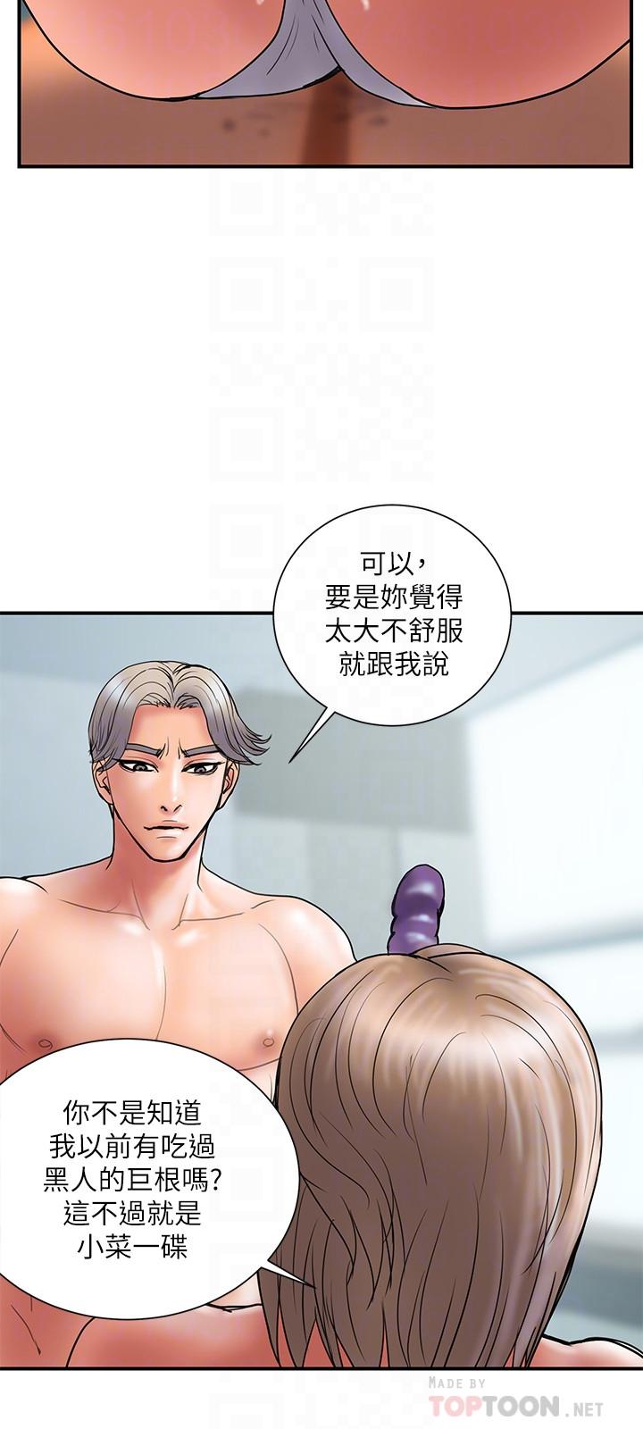 第42话-变态情慾下的牺牲品-计划出轨-cocodor , 文硕培（第6张）