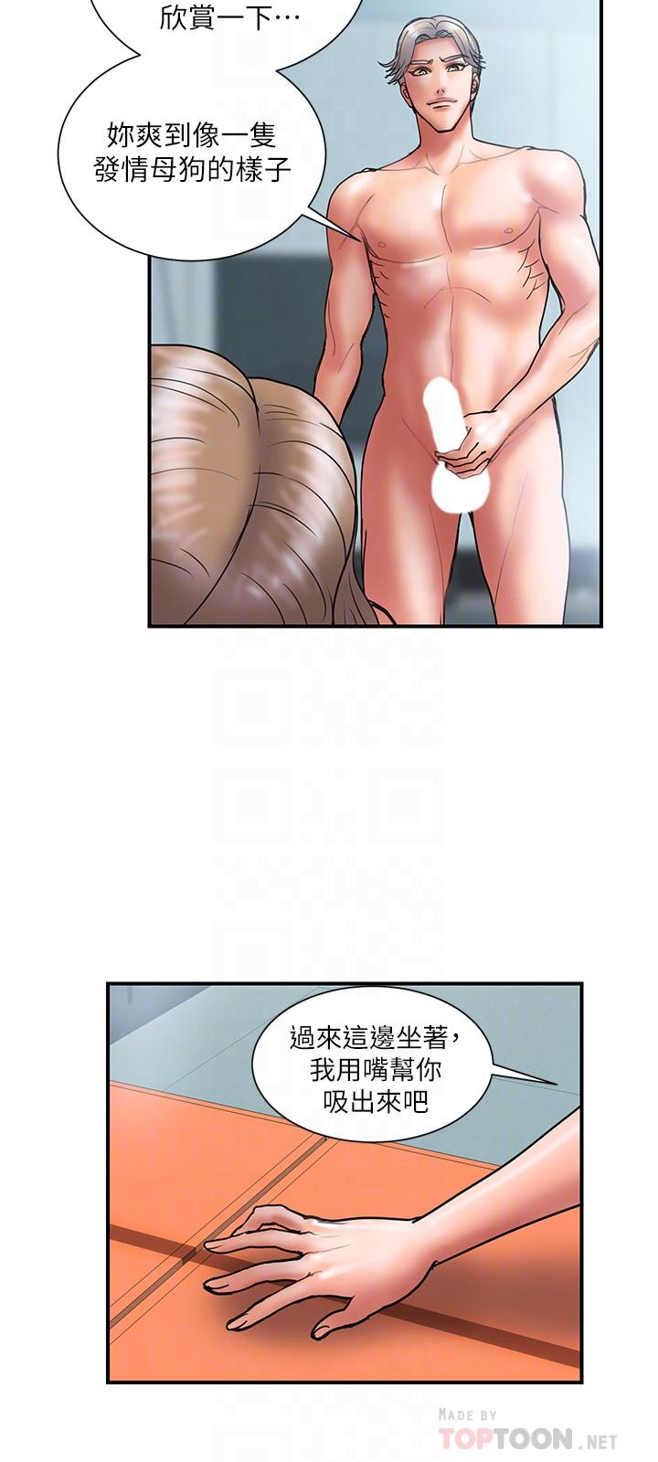 第42话-变态情慾下的牺牲品-计划出轨-cocodor , 文硕培（第12张）