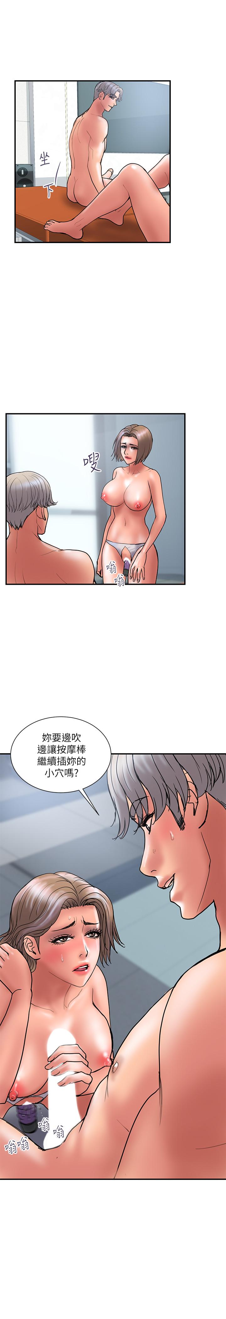 第42话-变态情慾下的牺牲品-计划出轨-cocodor , 文硕培（第13张）
