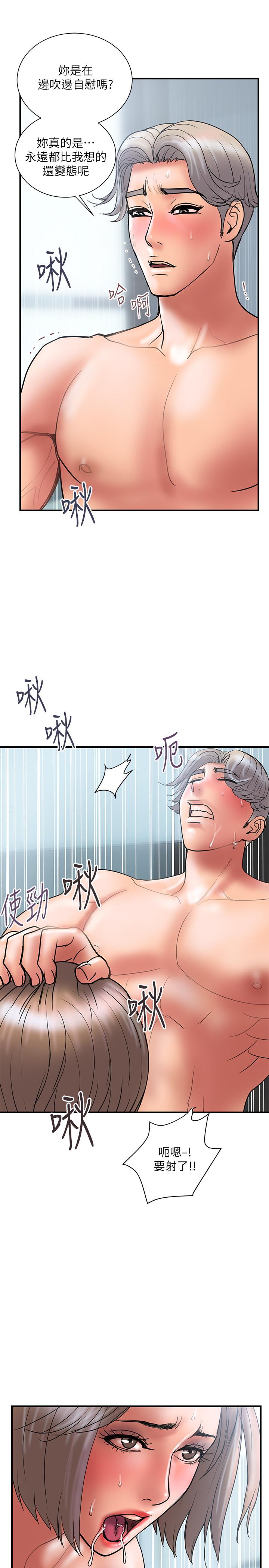 第42话-变态情慾下的牺牲品-计划出轨-cocodor , 文硕培（第17张）