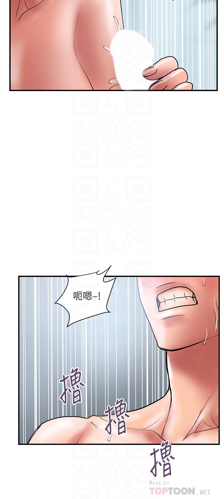 第42话-变态情慾下的牺牲品-计划出轨-cocodor , 文硕培（第18张）