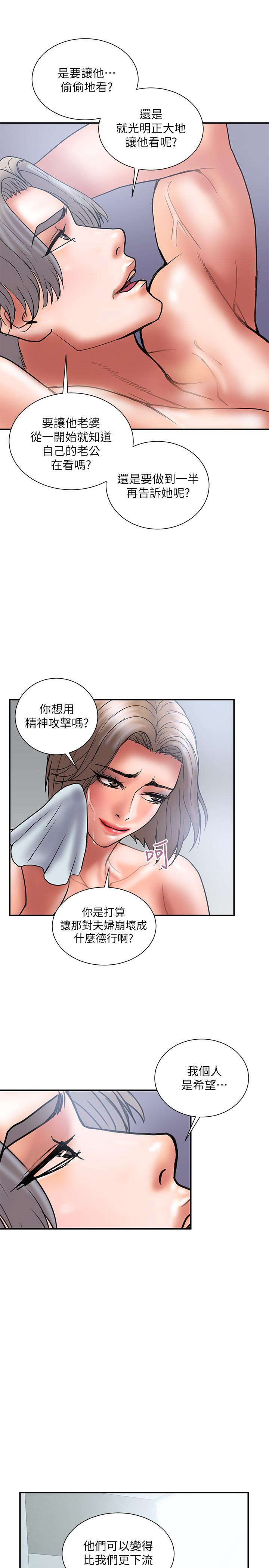 第42话-变态情慾下的牺牲品-计划出轨-cocodor , 文硕培（第22张）