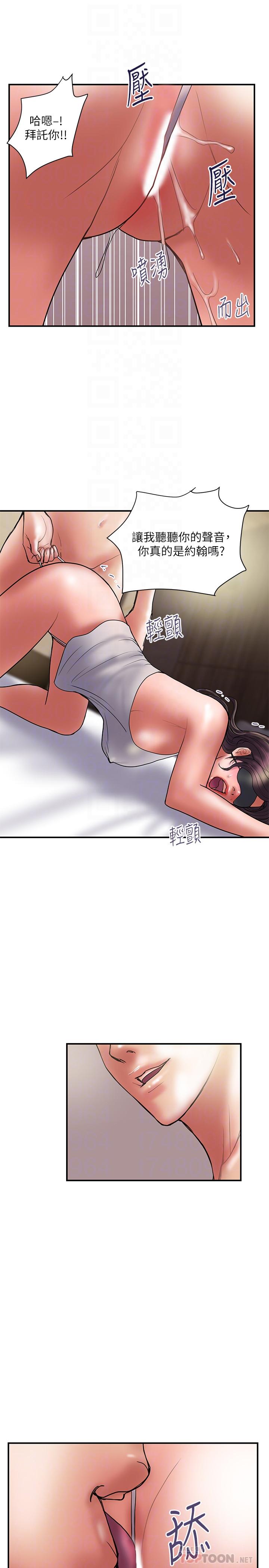 第43话-谁都好，快来侵犯我...！-计划出轨-cocodor , 文硕培（第10张）