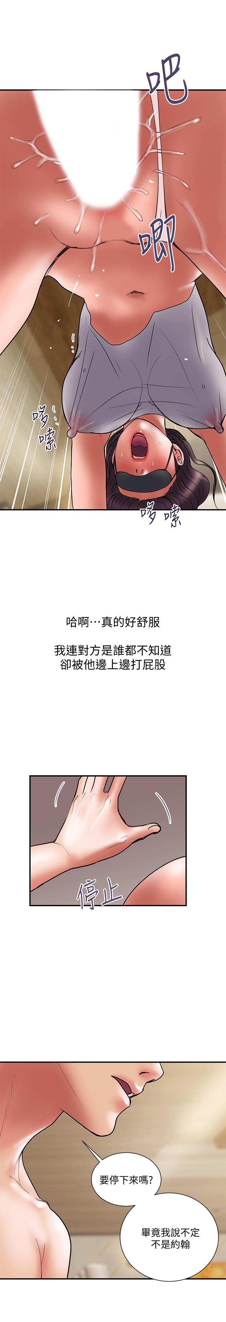 第43话-谁都好，快来侵犯我...！-计划出轨-cocodor , 文硕培（第19张）