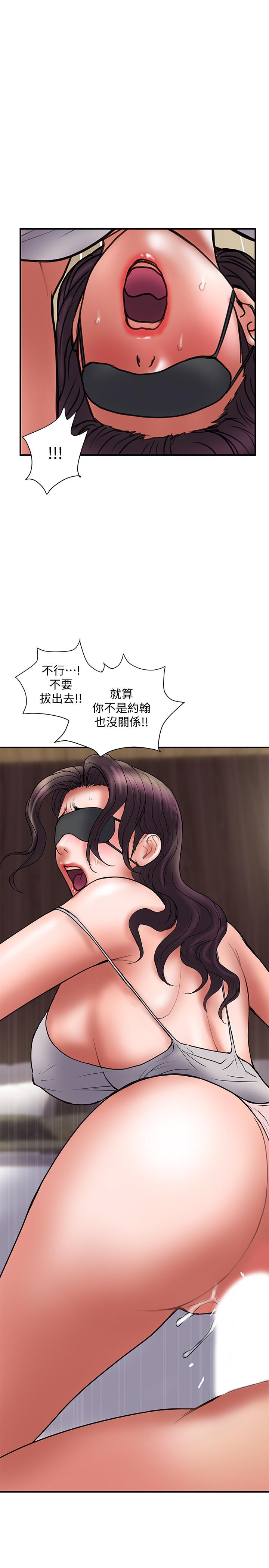 第43话-谁都好，快来侵犯我...！-计划出轨-cocodor , 文硕培（第20张）