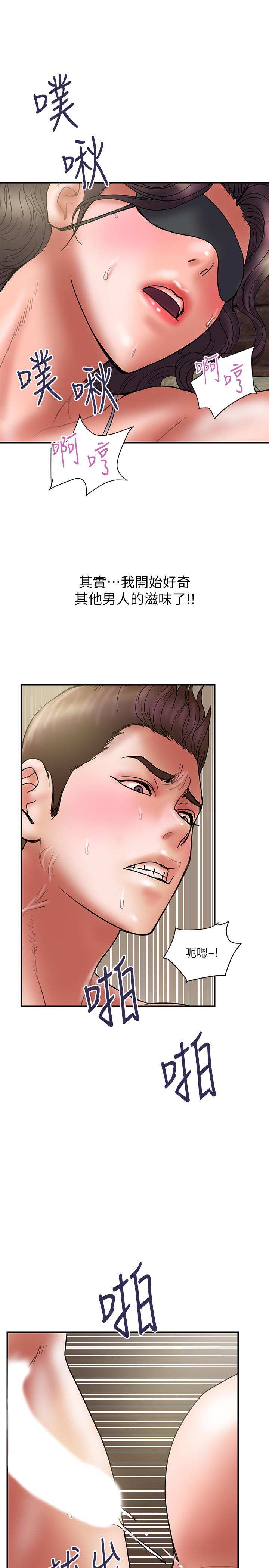 第43话-谁都好，快来侵犯我...！-计划出轨-cocodor , 文硕培（第23张）