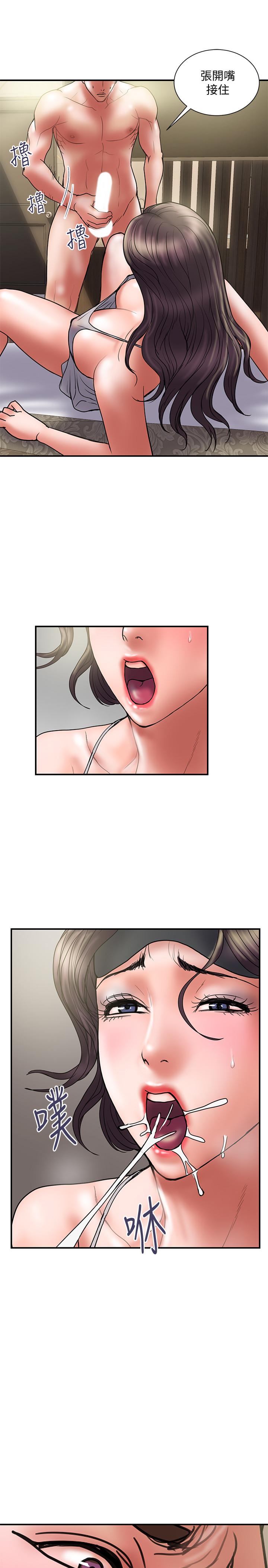 第43话-谁都好，快来侵犯我...！-计划出轨-cocodor , 文硕培（第25张）