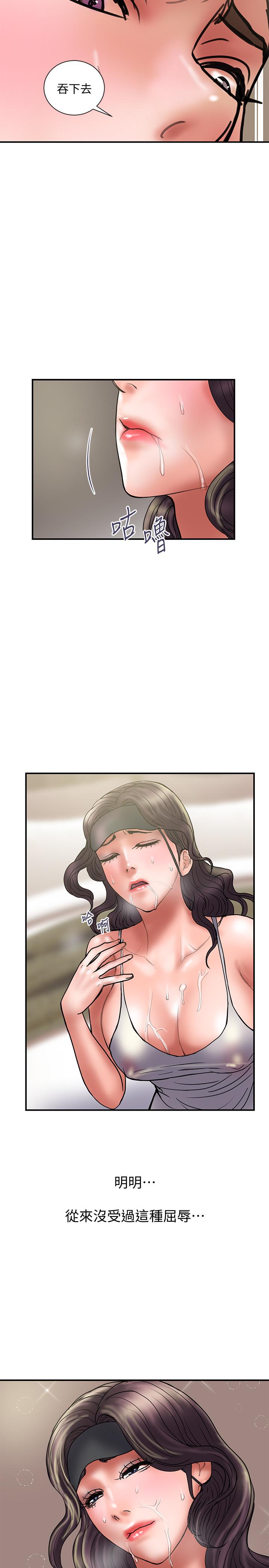 第43话-谁都好，快来侵犯我...！-计划出轨-cocodor , 文硕培（第26张）