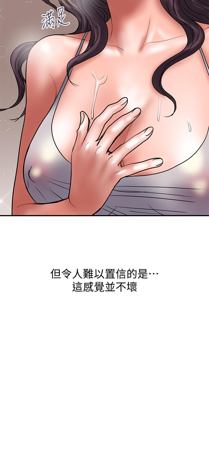 第43话-谁都好，快来侵犯我...！-计划出轨-cocodor , 文硕培（第27张）