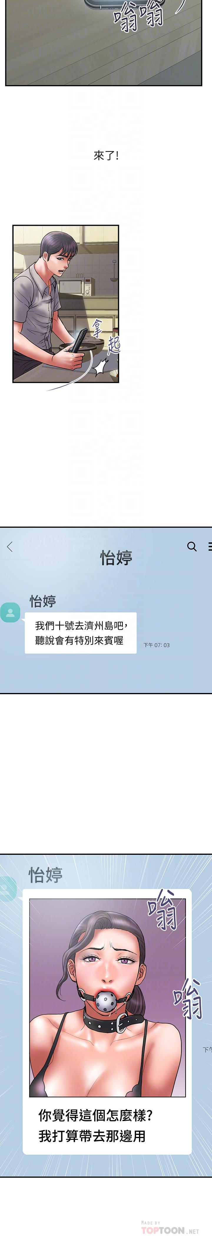 第44话-出轨之旅启程-计划出轨-cocodor , 文硕培（第8张）