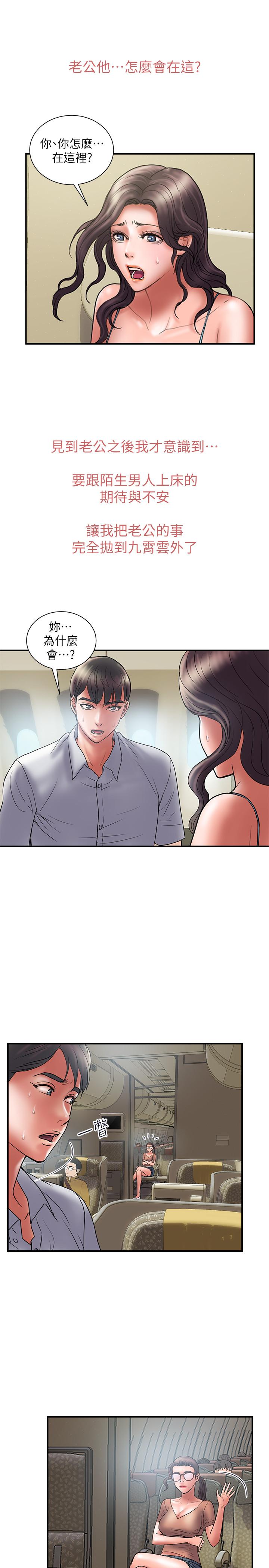 第45话-彻底堕落-计划出轨-cocodor , 文硕培（第7张）