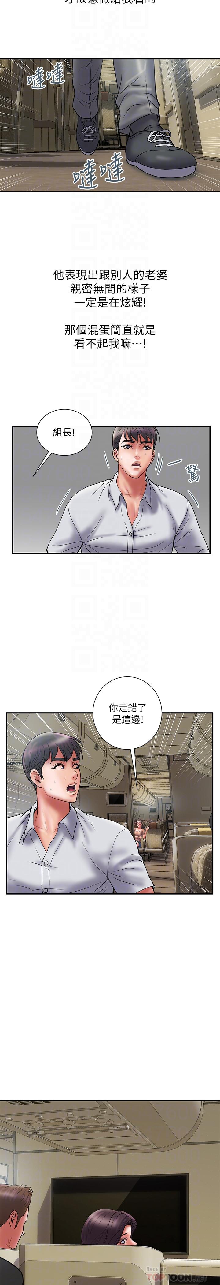 第46话-心生不满-计划出轨-cocodor , 文硕培（第4张）