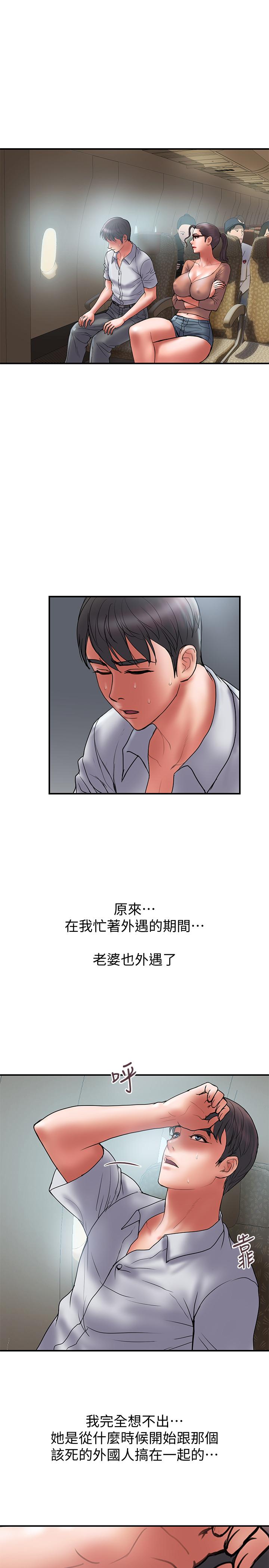 第46话-心生不满-计划出轨-cocodor , 文硕培（第7张）
