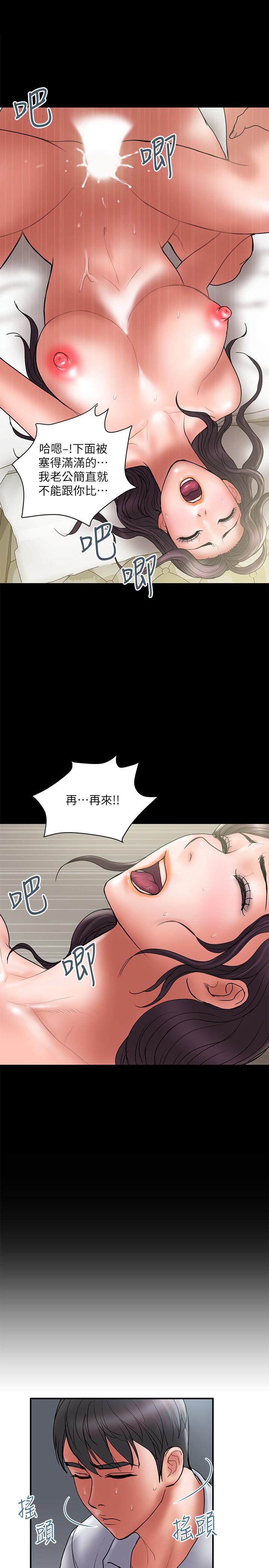 第46话-心生不满-计划出轨-cocodor , 文硕培（第13张）