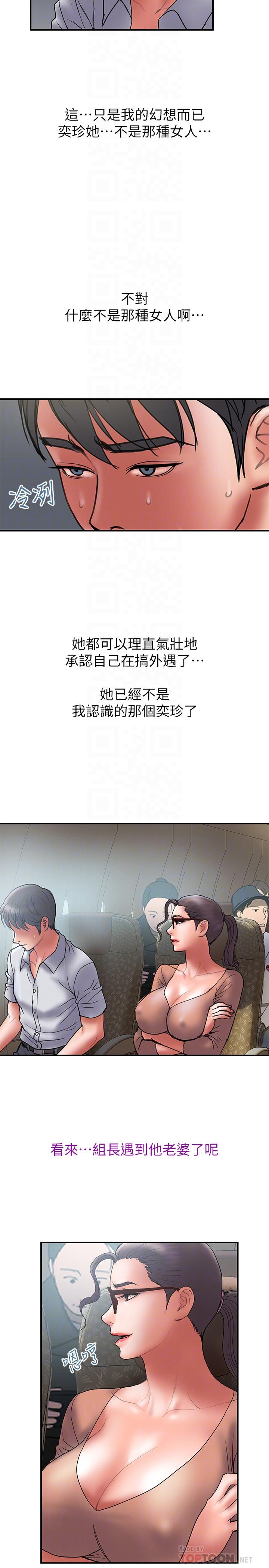 第46话-心生不满-计划出轨-cocodor , 文硕培（第14张）