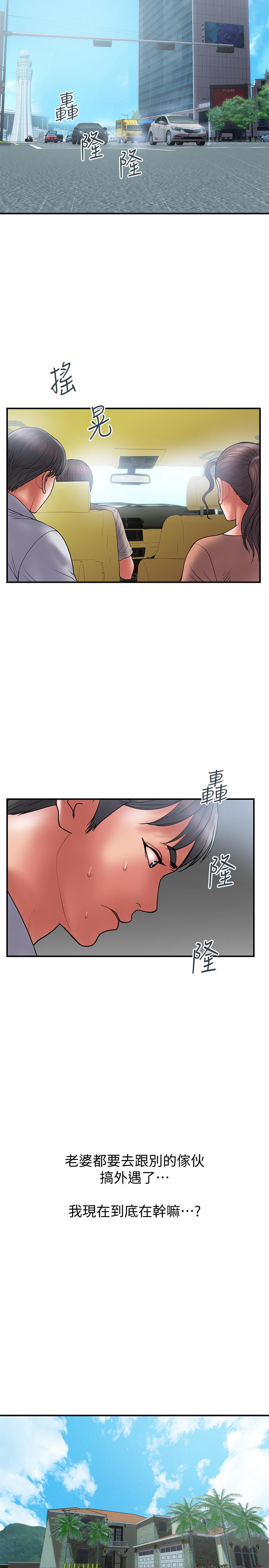 第46话-心生不满-计划出轨-cocodor , 文硕培（第17张）
