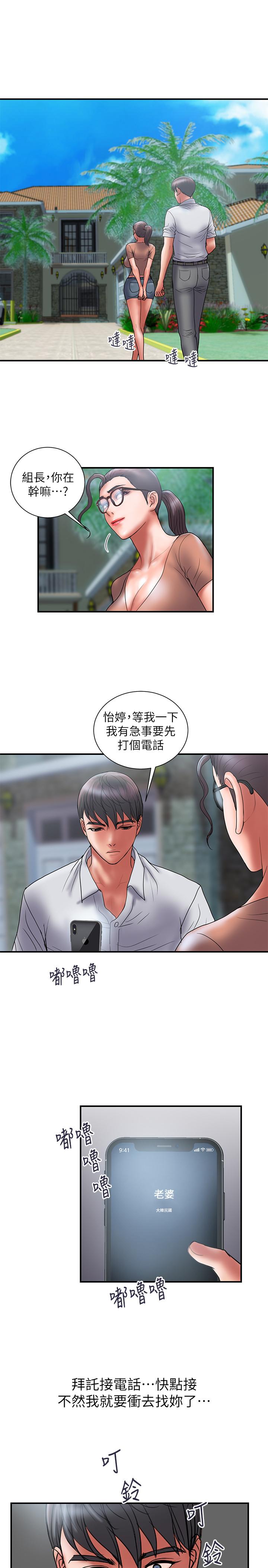 第46话-心生不满-计划出轨-cocodor , 文硕培（第19张）