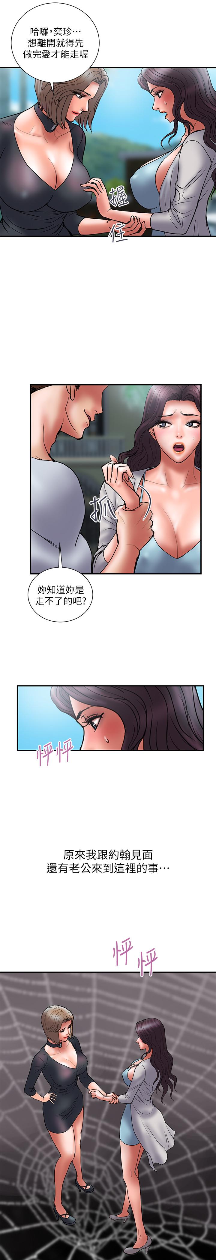 第46话-心生不满-计划出轨-cocodor , 文硕培（第25张）