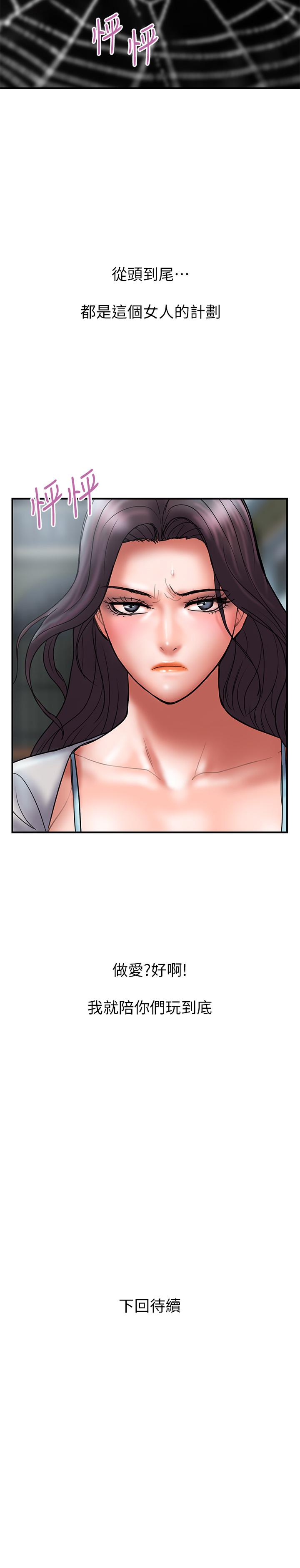 第46话-心生不满-计划出轨-cocodor , 文硕培（第26张）