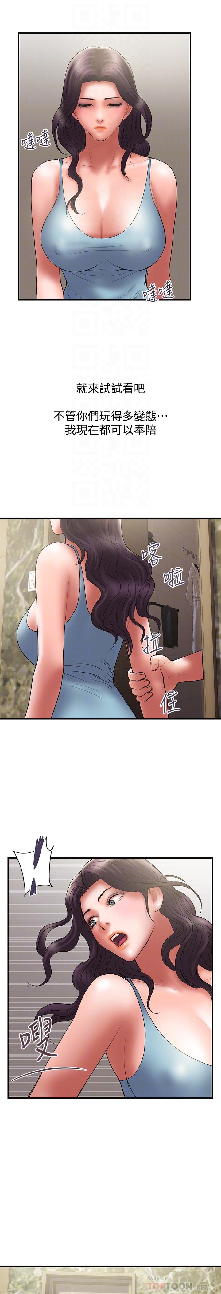 第47话-性爱趴开始-计划出轨-cocodor , 文硕培（第4张）