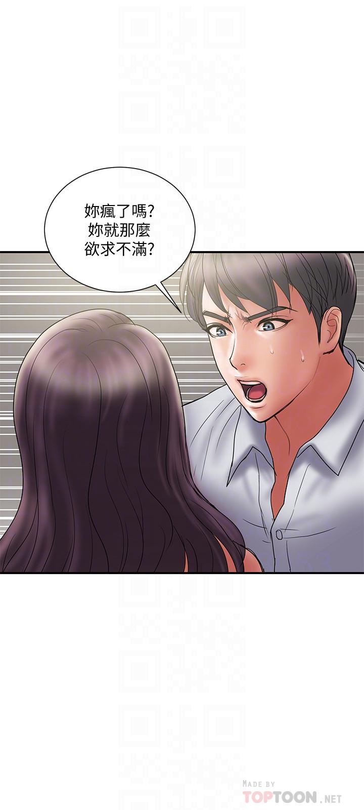 第47话-性爱趴开始-计划出轨-cocodor , 文硕培（第6张）