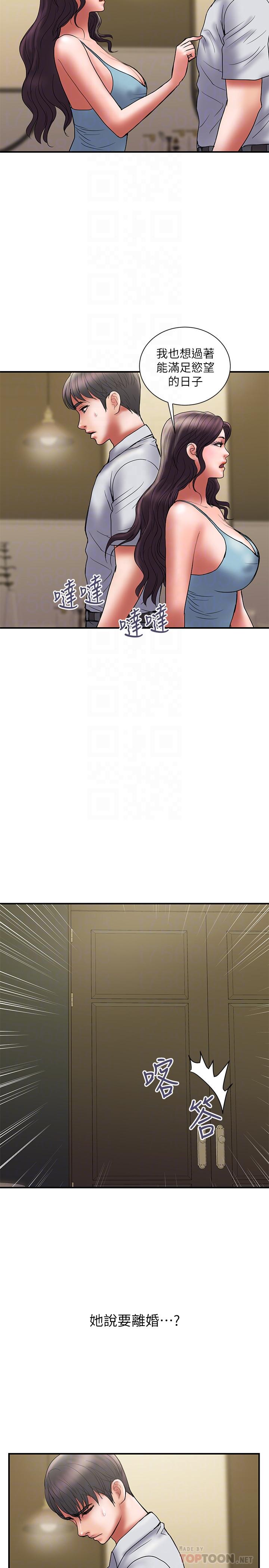 第47话-性爱趴开始-计划出轨-cocodor , 文硕培（第8张）