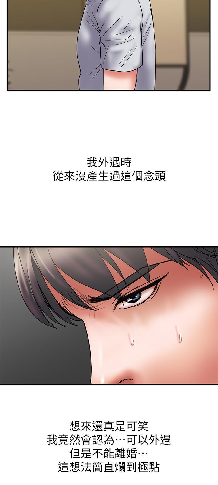 第47话-性爱趴开始-计划出轨-cocodor , 文硕培（第9张）