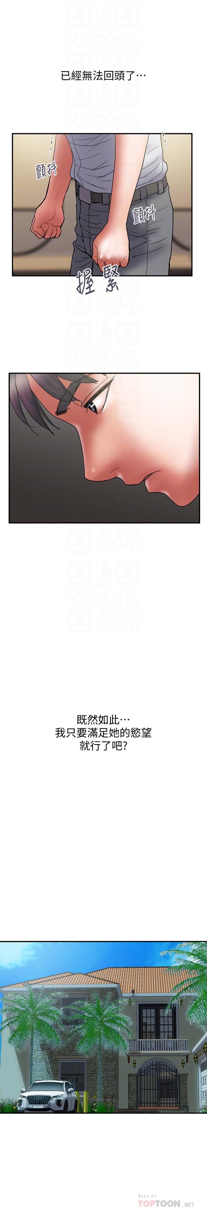 第47话-性爱趴开始-计划出轨-cocodor , 文硕培（第10张）