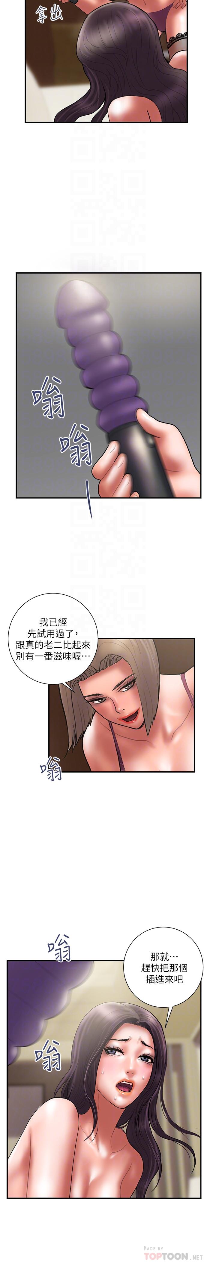 最终话-变态们的盛宴-计划出轨-cocodor , 文硕培（第8张）