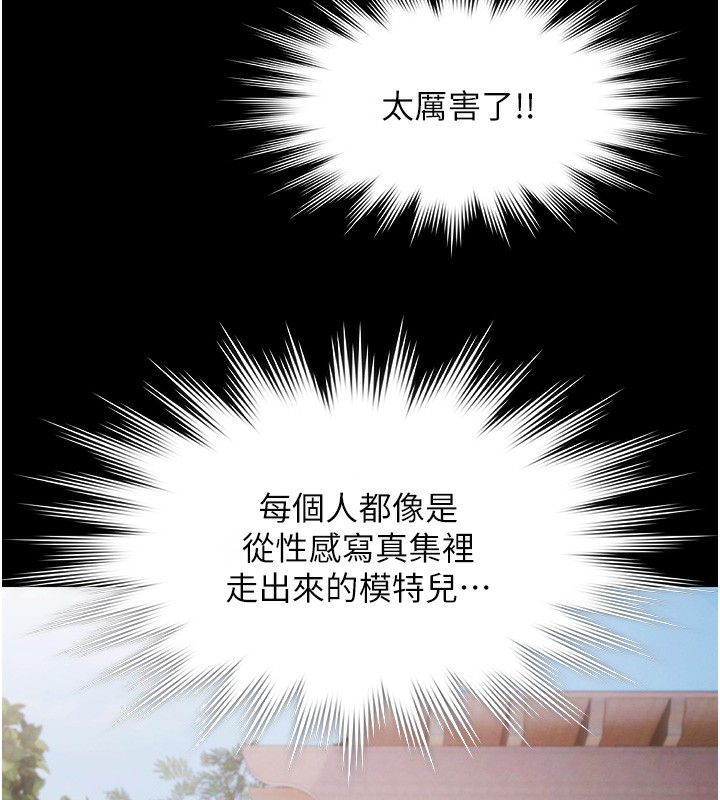 第2话-欢迎来到金钱至上的世界-极乐泳池趴-Ben.p,远德（第6张）