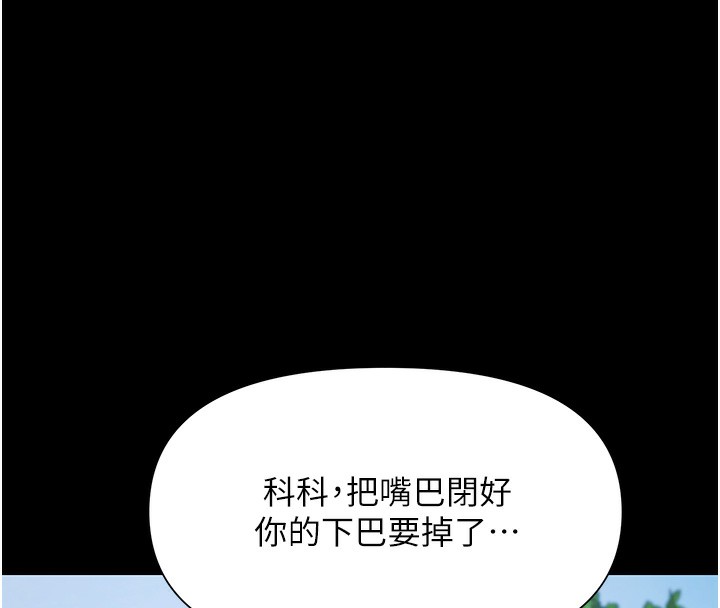 第2话-欢迎来到金钱至上的世界-极乐泳池趴-Ben.p,远德（第8张）