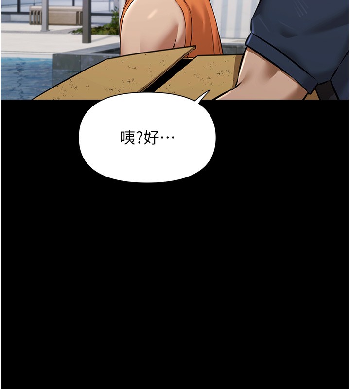 第2话-欢迎来到金钱至上的世界-极乐泳池趴-Ben.p,远德（第11张）