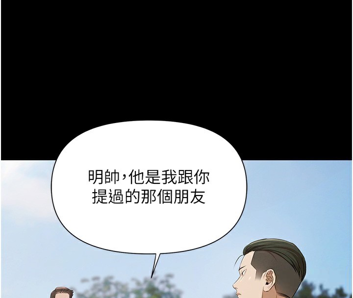 第2话-欢迎来到金钱至上的世界-极乐泳池趴-Ben.p,远德（第16张）