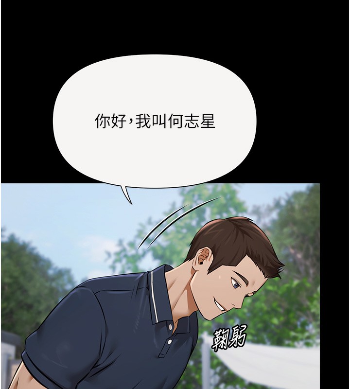 第2话-欢迎来到金钱至上的世界-极乐泳池趴-Ben.p,远德（第18张）