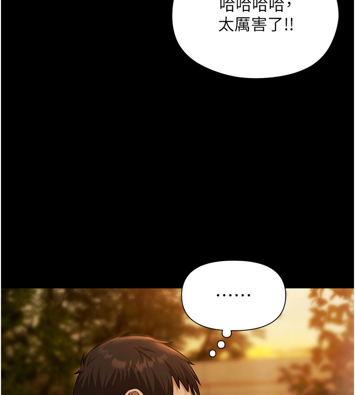 第3话-在别墅里我就是「皇帝」-极乐泳池趴-Ben.p,远德（第10张）