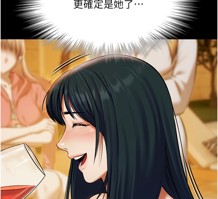 第3话-在别墅里我就是「皇帝」-极乐泳池趴-Ben.p,远德（第12张）