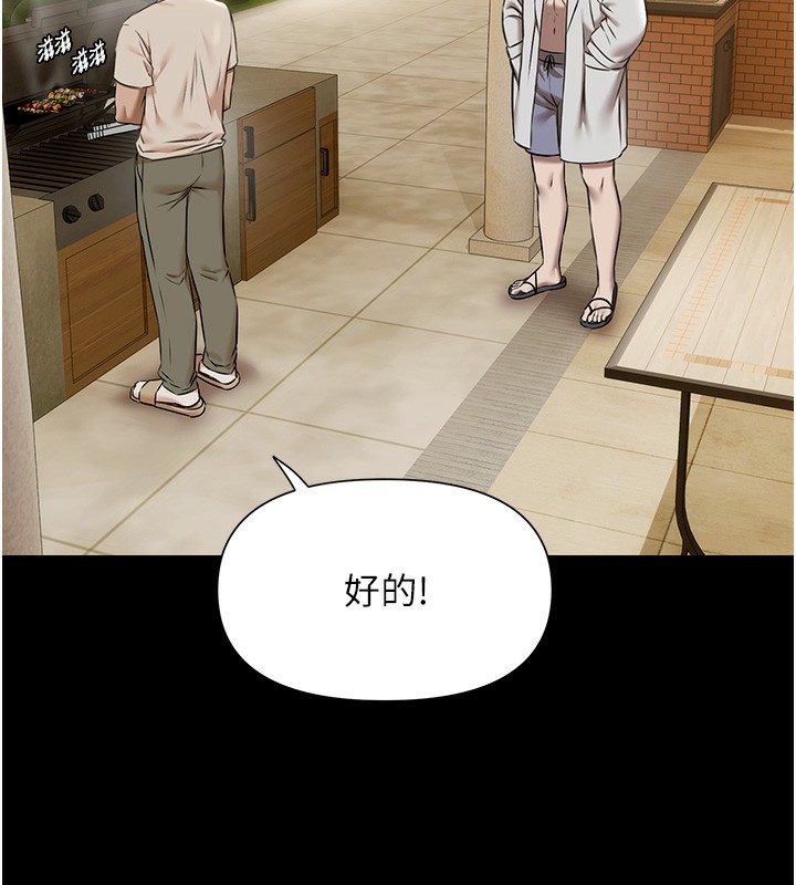 第3话-在别墅里我就是「皇帝」-极乐泳池趴-Ben.p,远德（第15张）