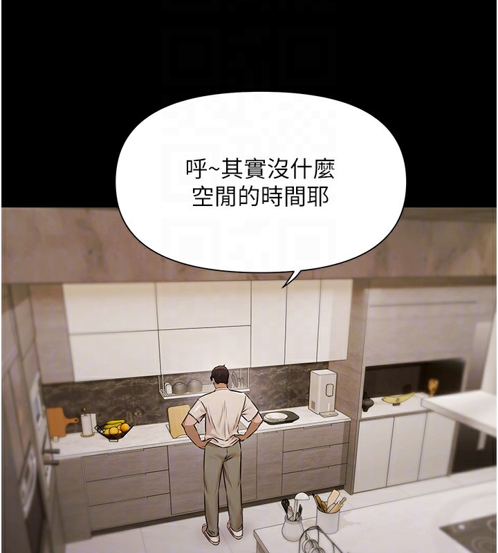 第3话-在别墅里我就是「皇帝」-极乐泳池趴-Ben.p,远德（第20张）