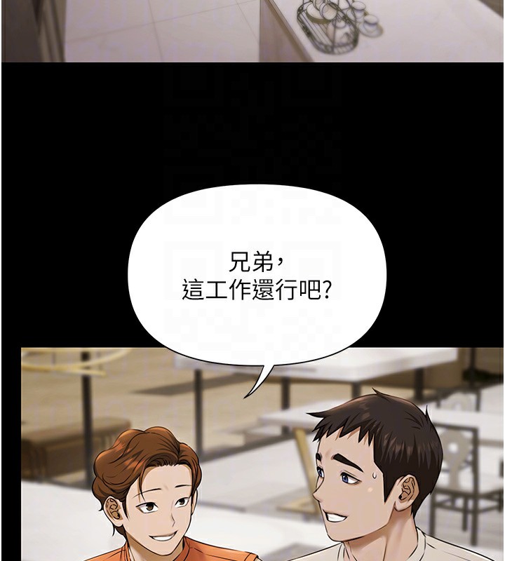 第3话-在别墅里我就是「皇帝」-极乐泳池趴-Ben.p,远德（第21张）