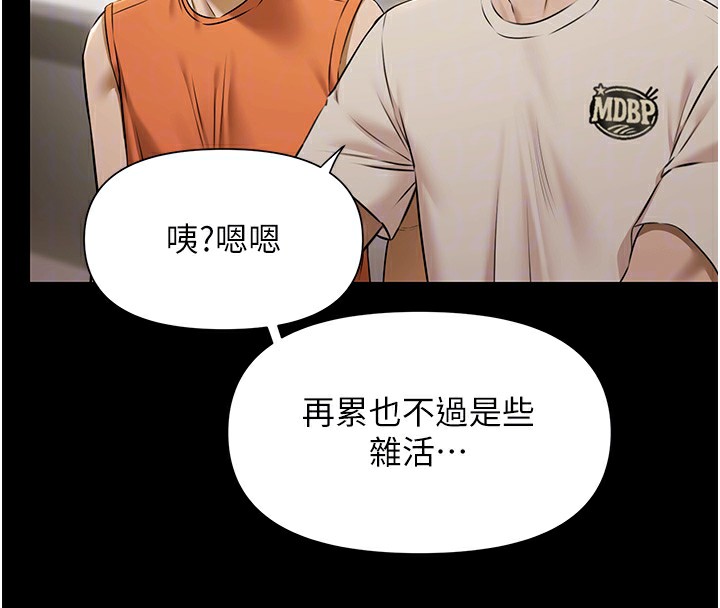 第3话-在别墅里我就是「皇帝」-极乐泳池趴-Ben.p,远德（第22张）