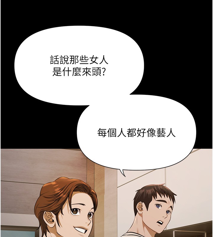 第3话-在别墅里我就是「皇帝」-极乐泳池趴-Ben.p,远德（第23张）