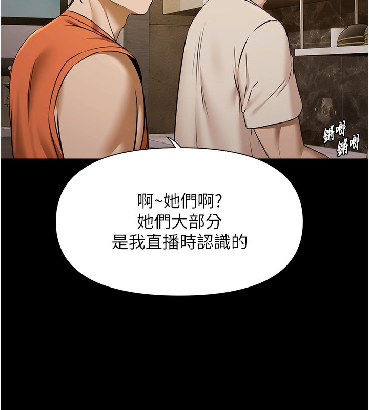 第3话-在别墅里我就是「皇帝」-极乐泳池趴-Ben.p,远德（第24张）